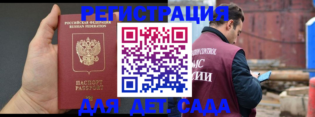 временная регистрация для школы в Брянской области