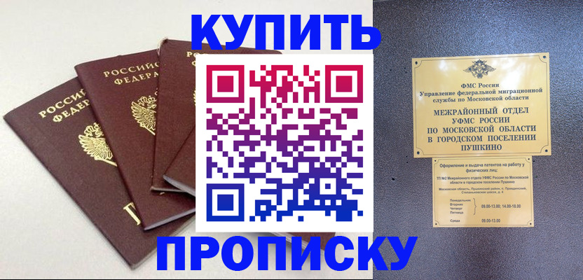 временная регистрация собственник в Брянской области