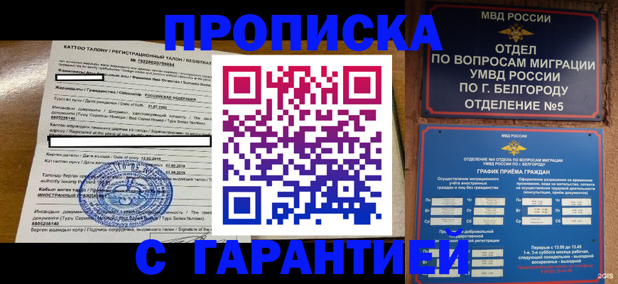 регистрация в Брянской области