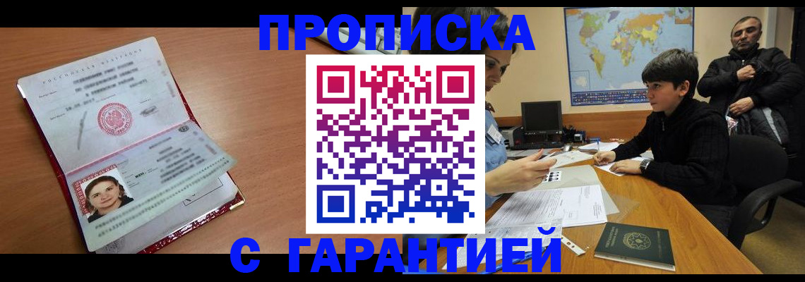 временная регистрация для школы в Брянской области