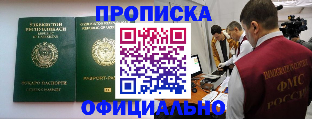 временная регистрация поиск в Брянской области