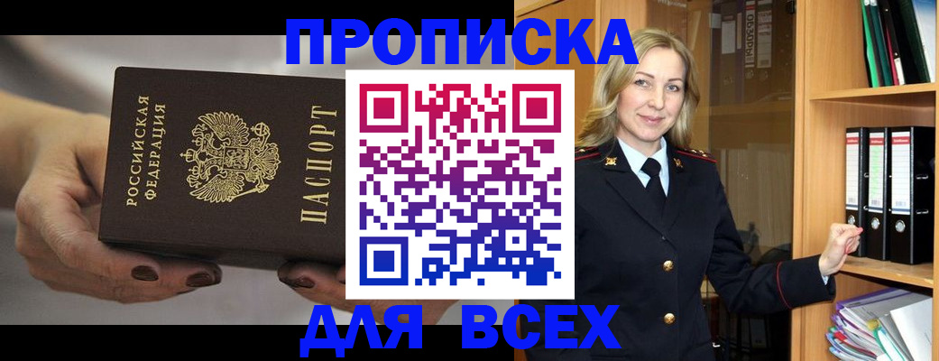 прописка для школы в Брянской области