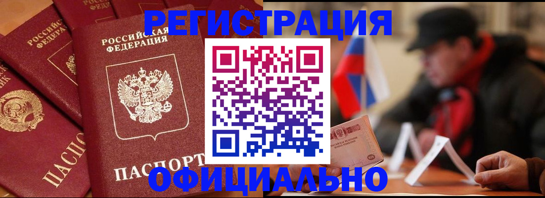 прописка паспорт в Брянской области